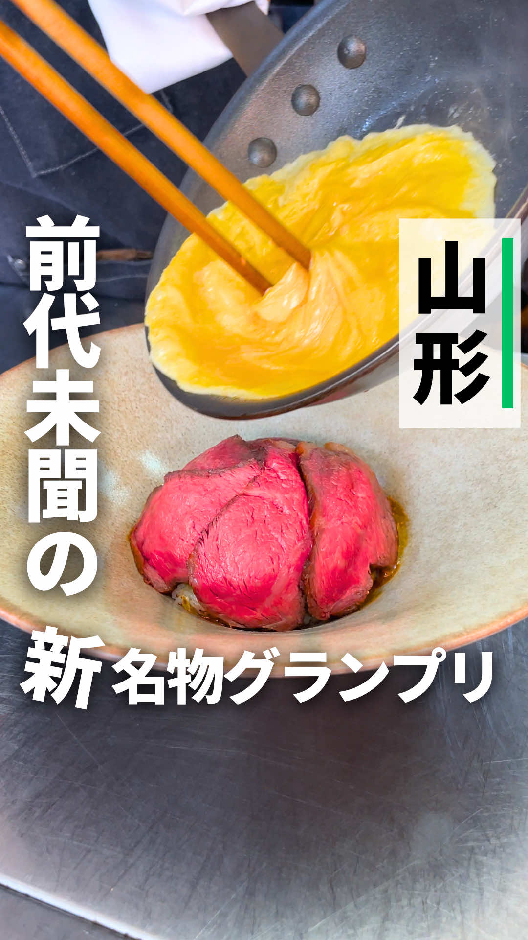 @しん|山形グルメ 観光