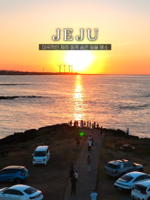 @제주도