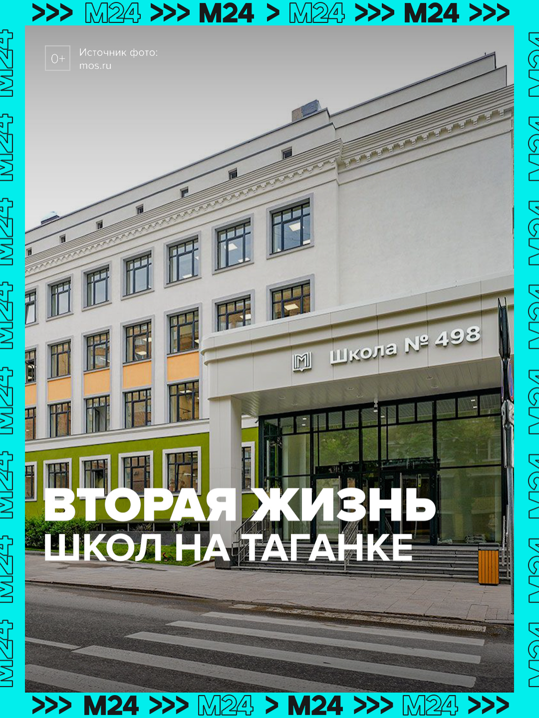 @Москва 24
