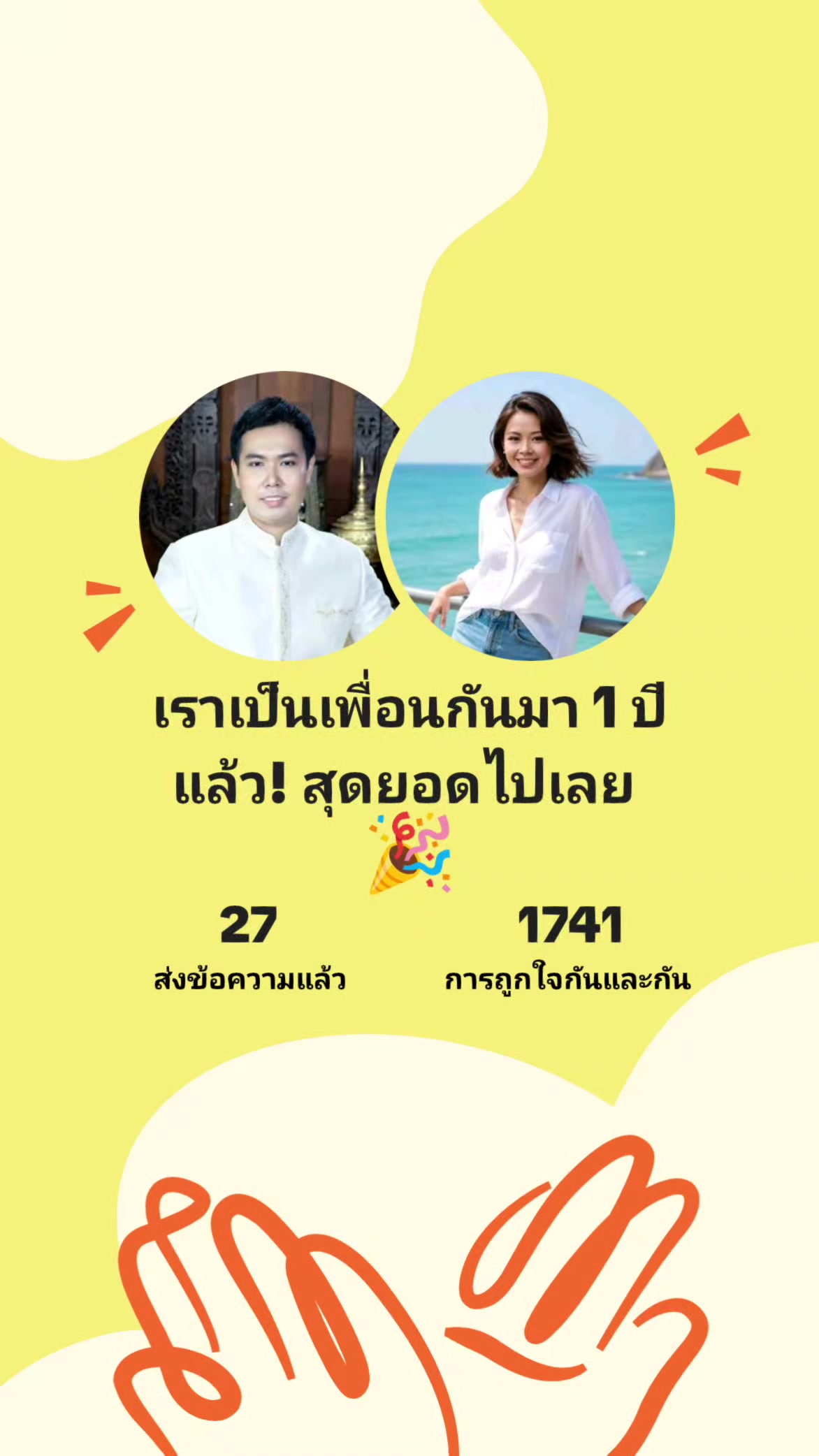 @Gentle Krod (ชายกรด)