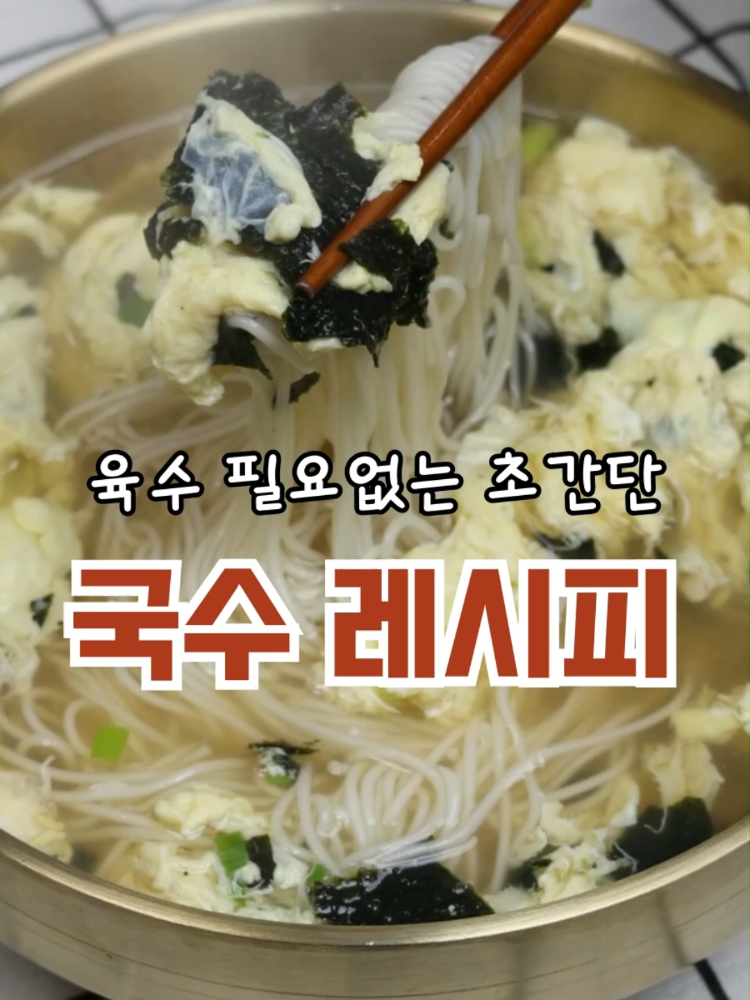 @김진옥요리가좋다