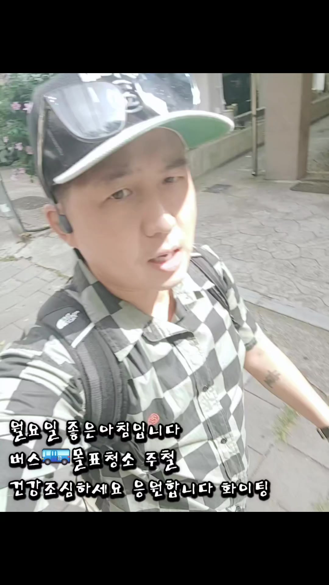 @서울 러닝 마라톤🏃🏻♂️🇰🇷주철 스투시🎱