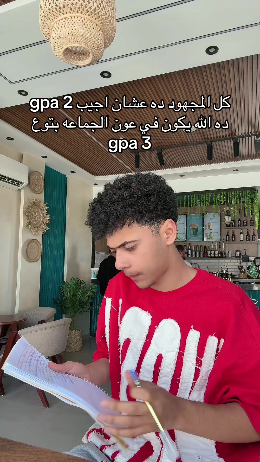 @نُور الدين