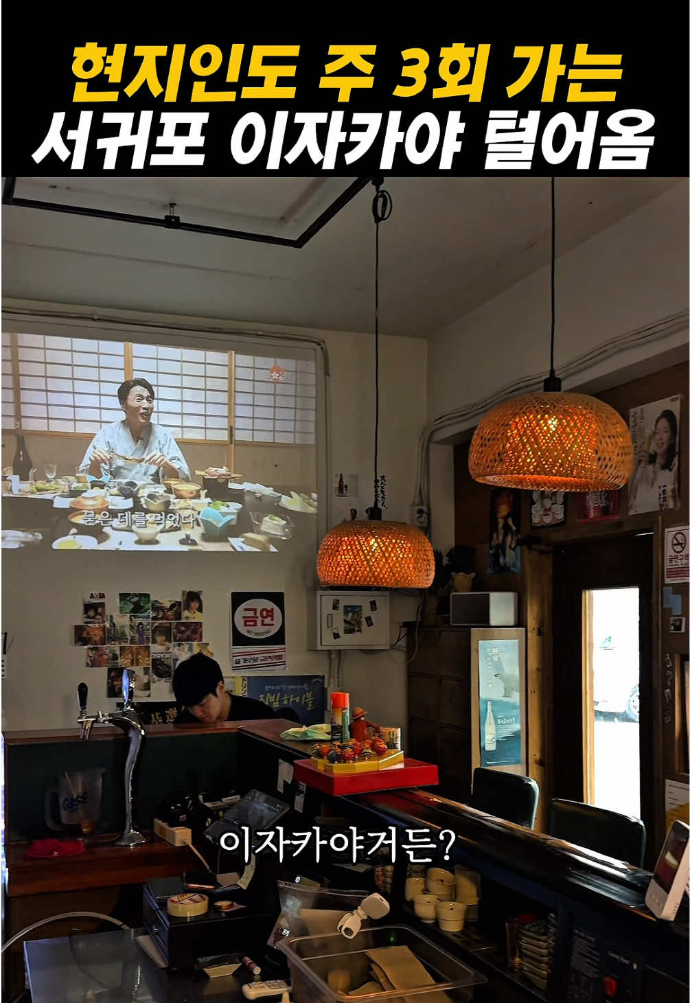 @아라팍 | 제주맛집 제주여행