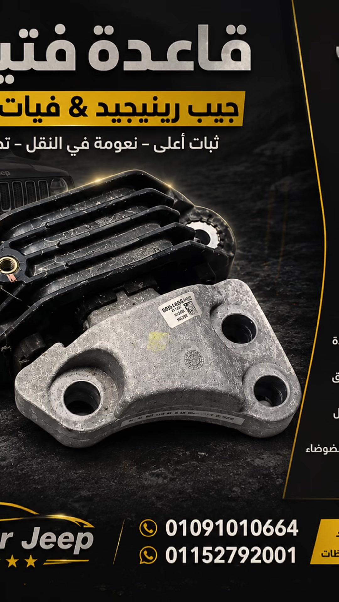 @Elamir_Jeep_official