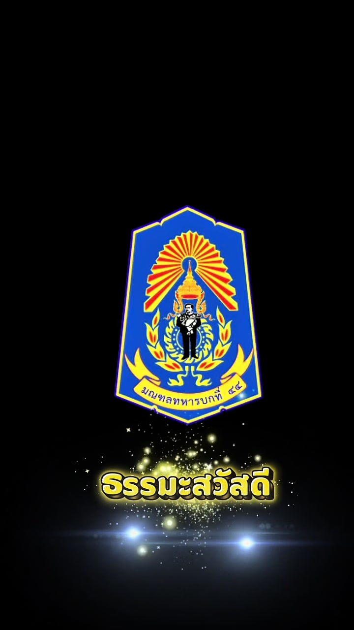 @ศูนย์ประชาสัมพันธ์ มทบ.44