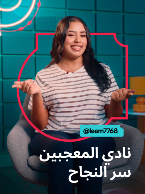 @TikTok LIVE MENA