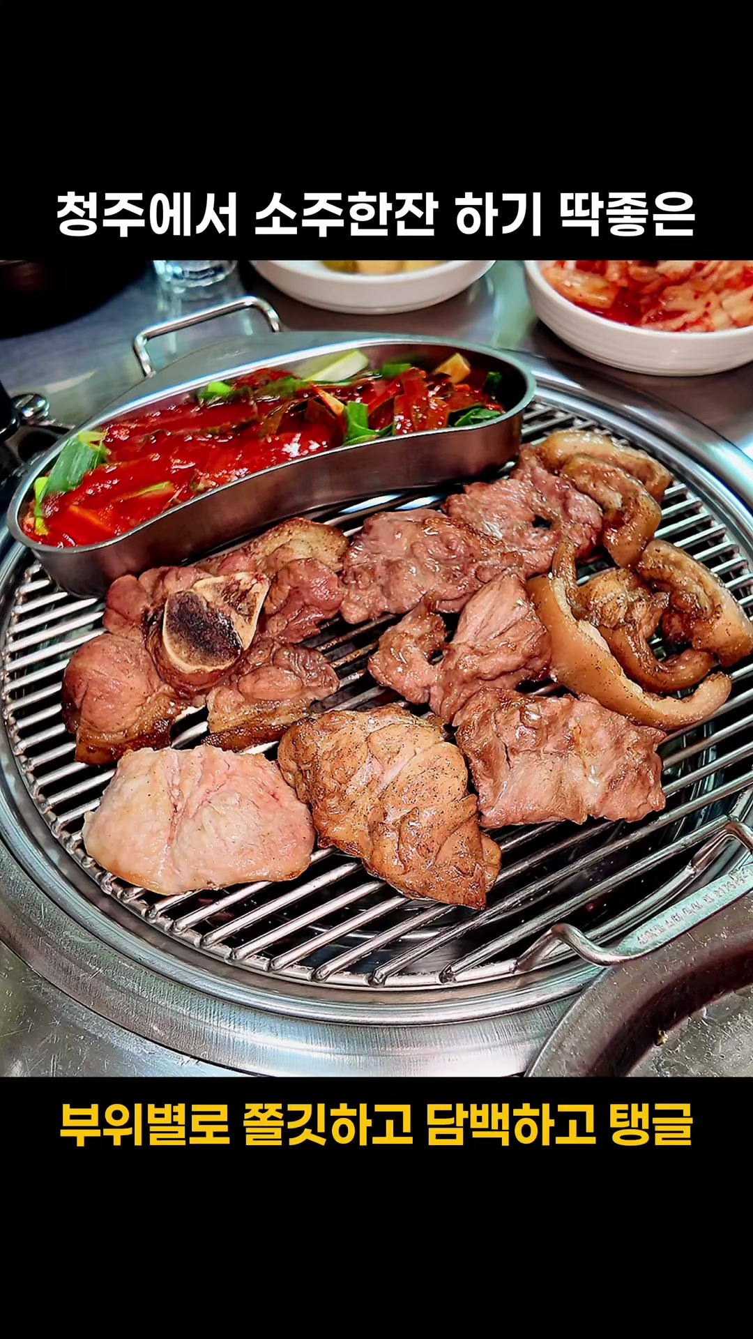 @덕구누나 청주맛집
