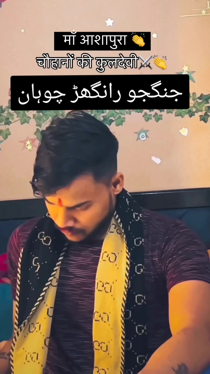 @سناتنی دھرم (چوہان سماج) 🇵🇰
