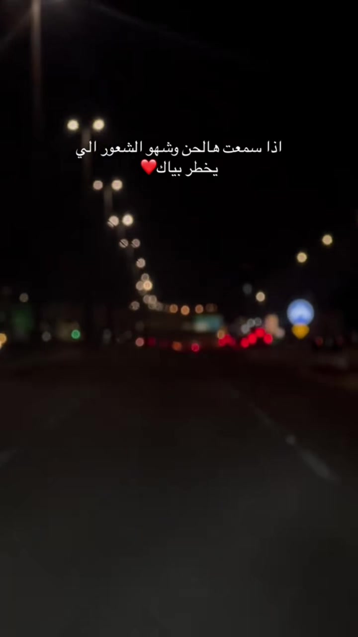 @شوق الشيباني 𓃴♡: