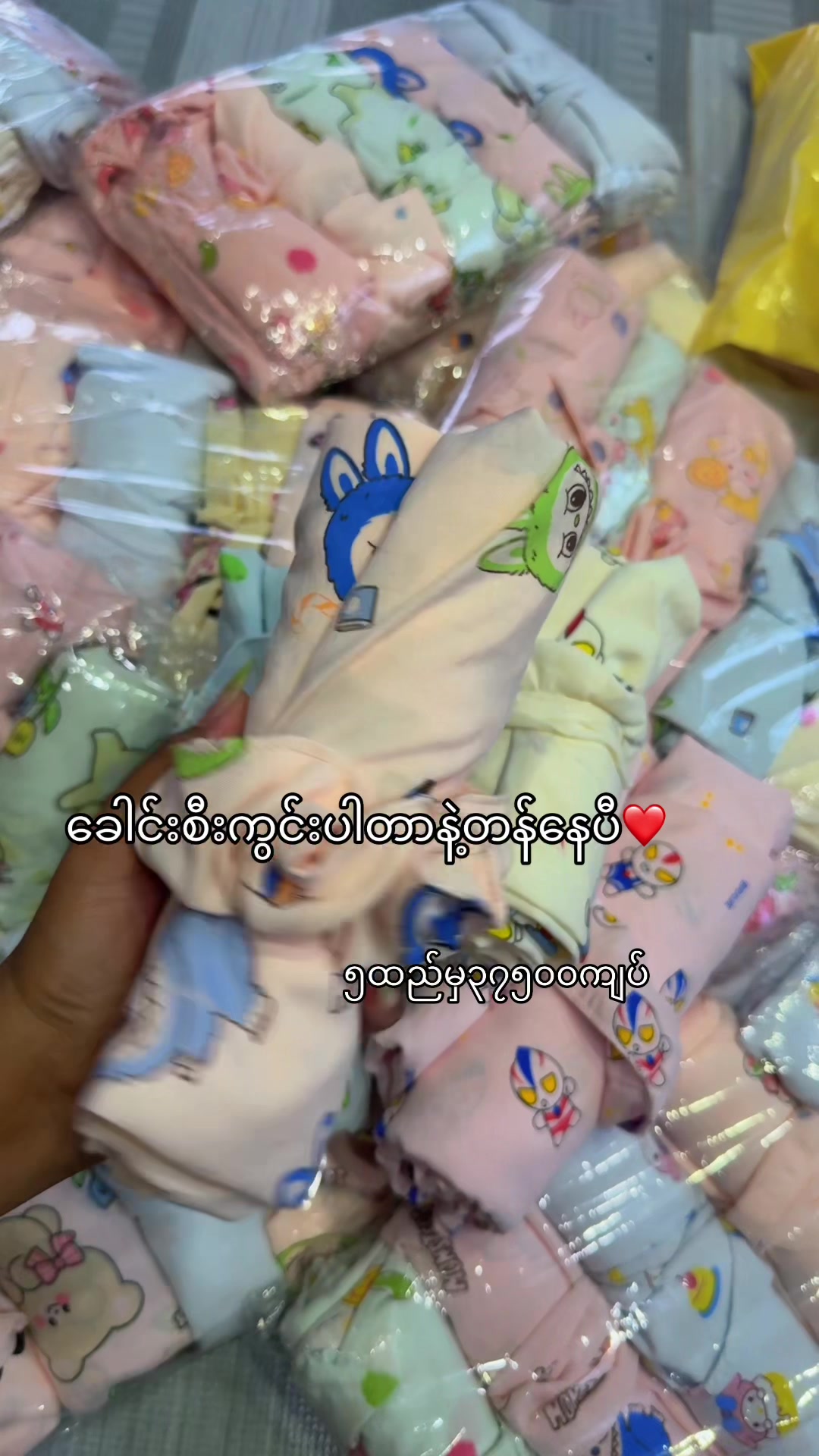 @Ah Phooအထည်လက်ကား(မန်းလေး)