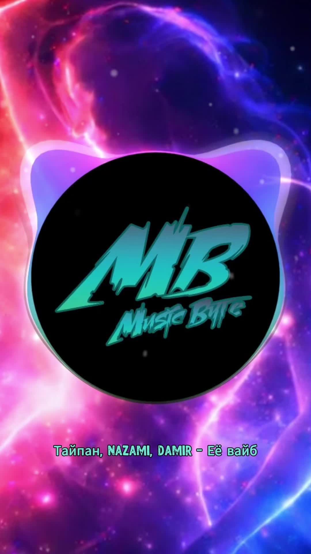 @music_byte