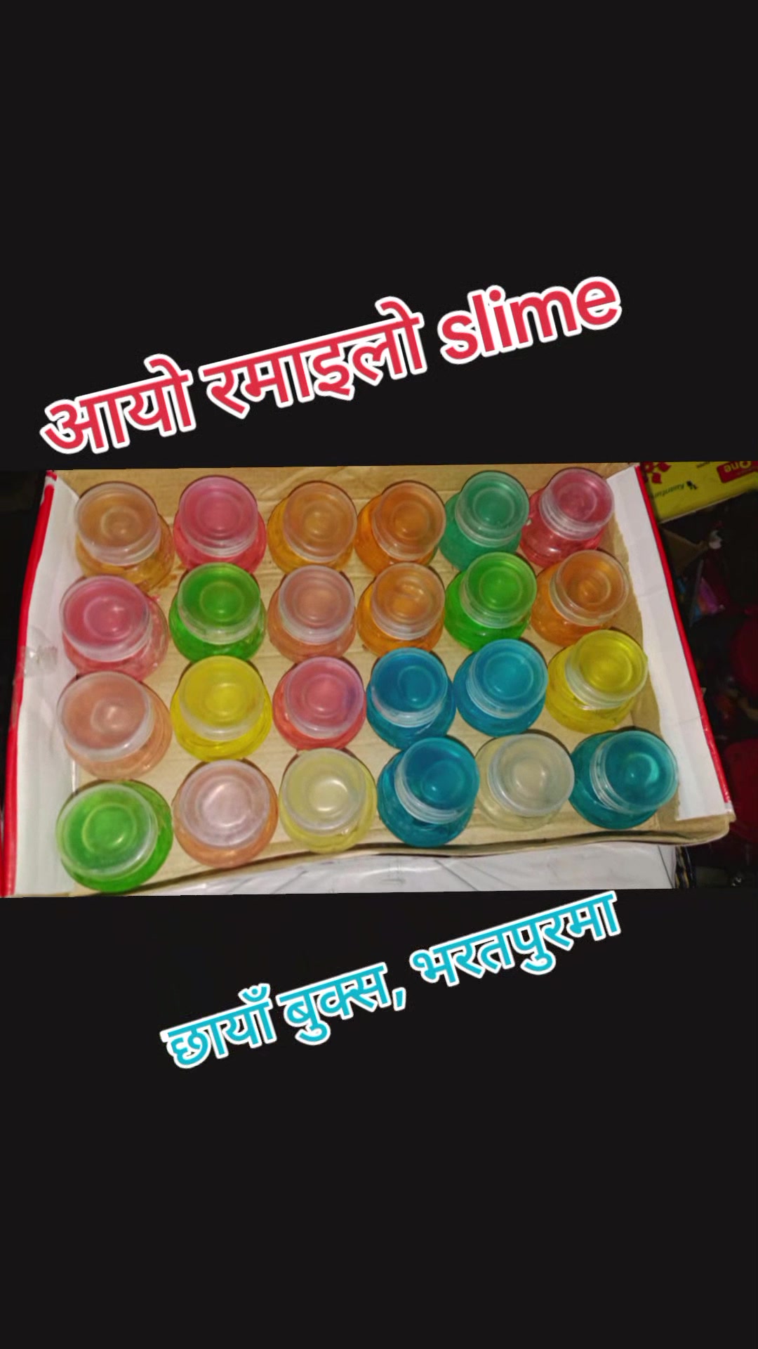 @छायाँ BOOKS,BHARATPUR