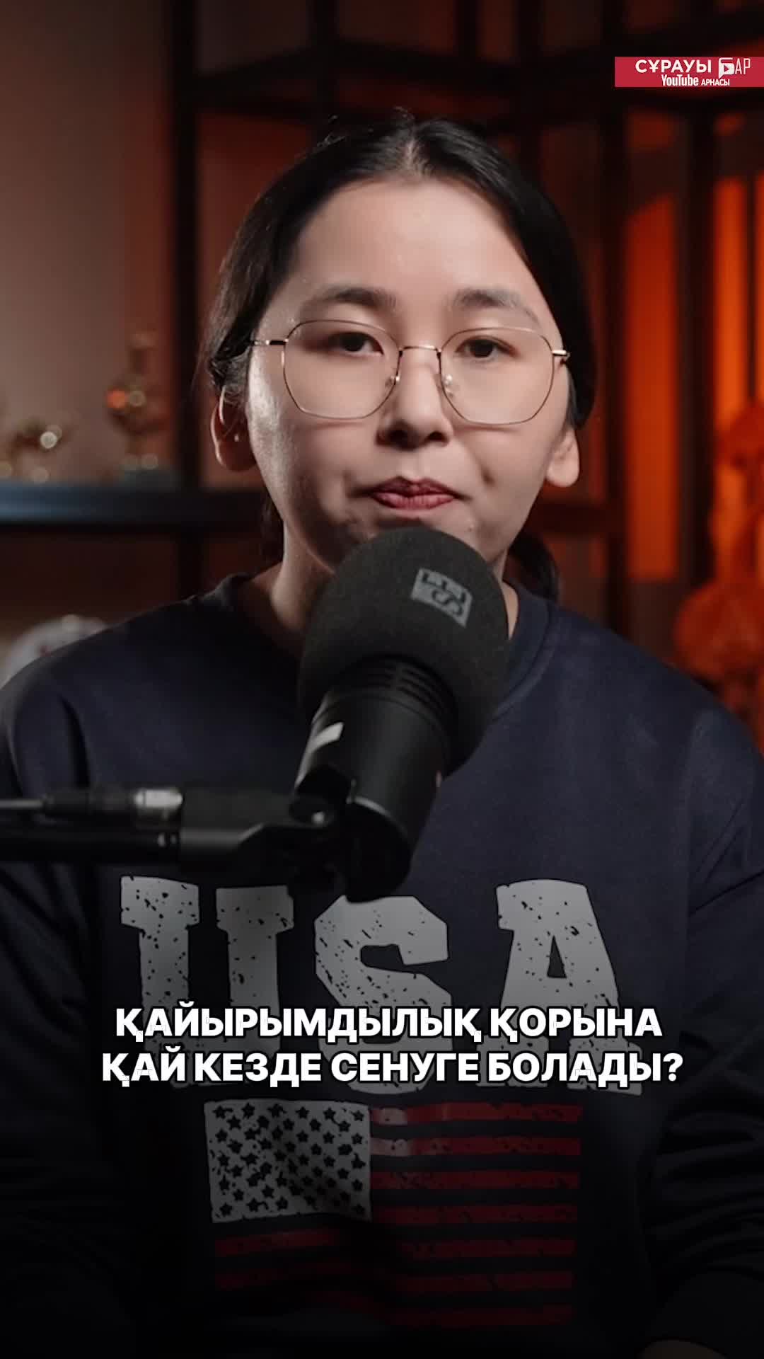 @Сұрауы бар