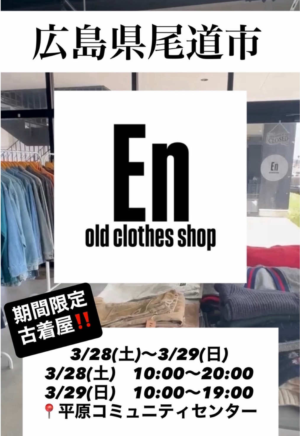 @en_furugiya_official
