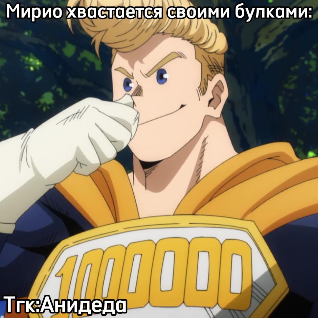 @Анидеда