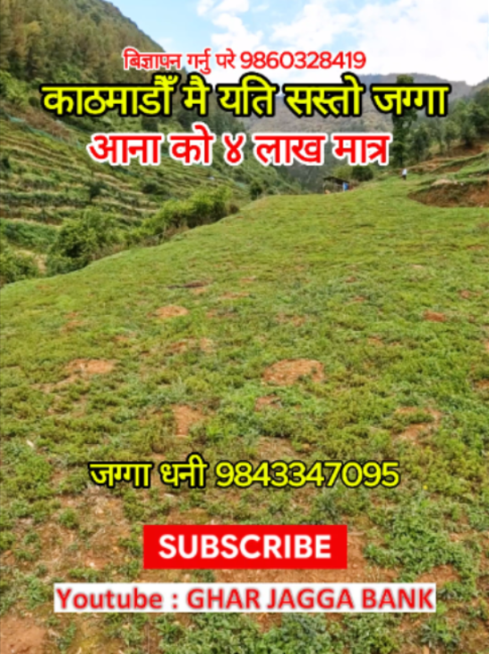 @Ghar Jagga Bank