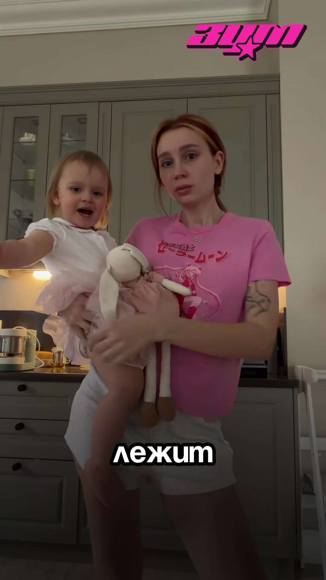@Зум