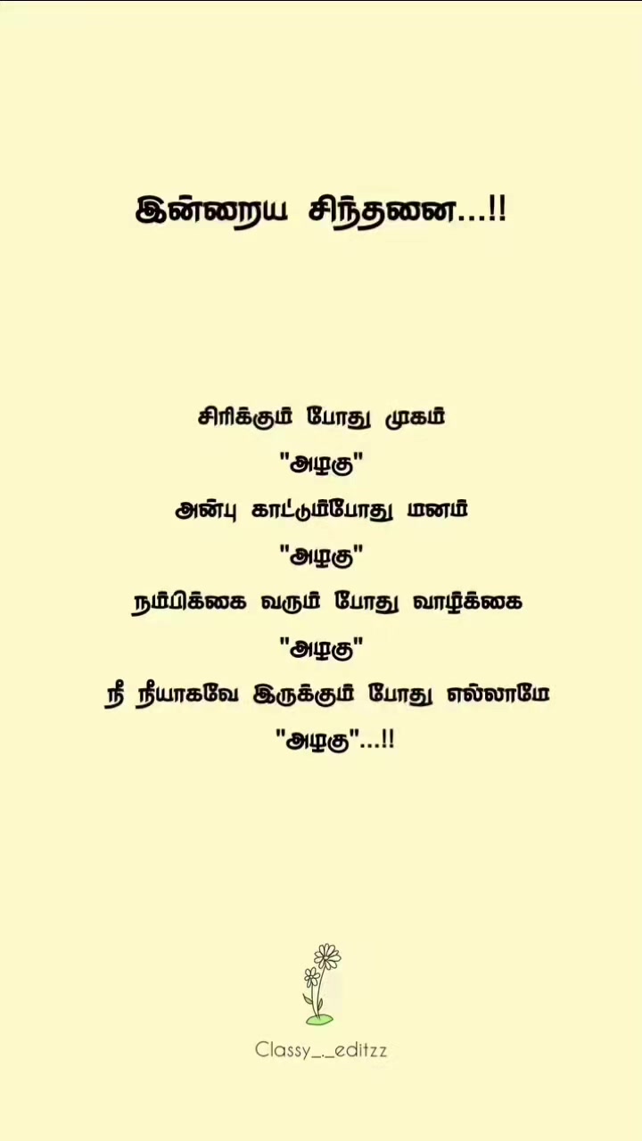 @வணக்கம் நட்ப்புக்களே