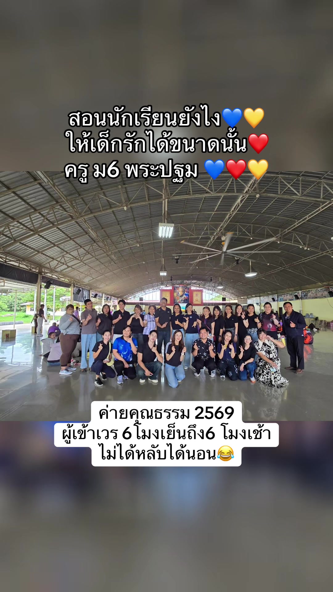 @ครูกังสดาล