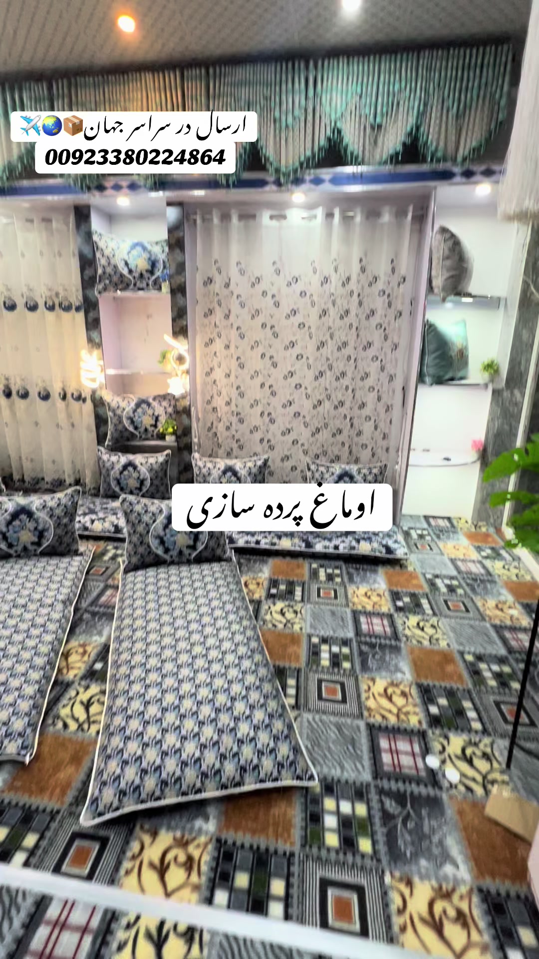 @Omagh parda center