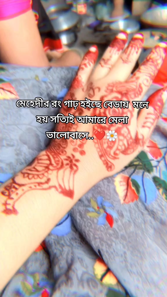 @😈সাগরের মিষ্ট বউ 😈