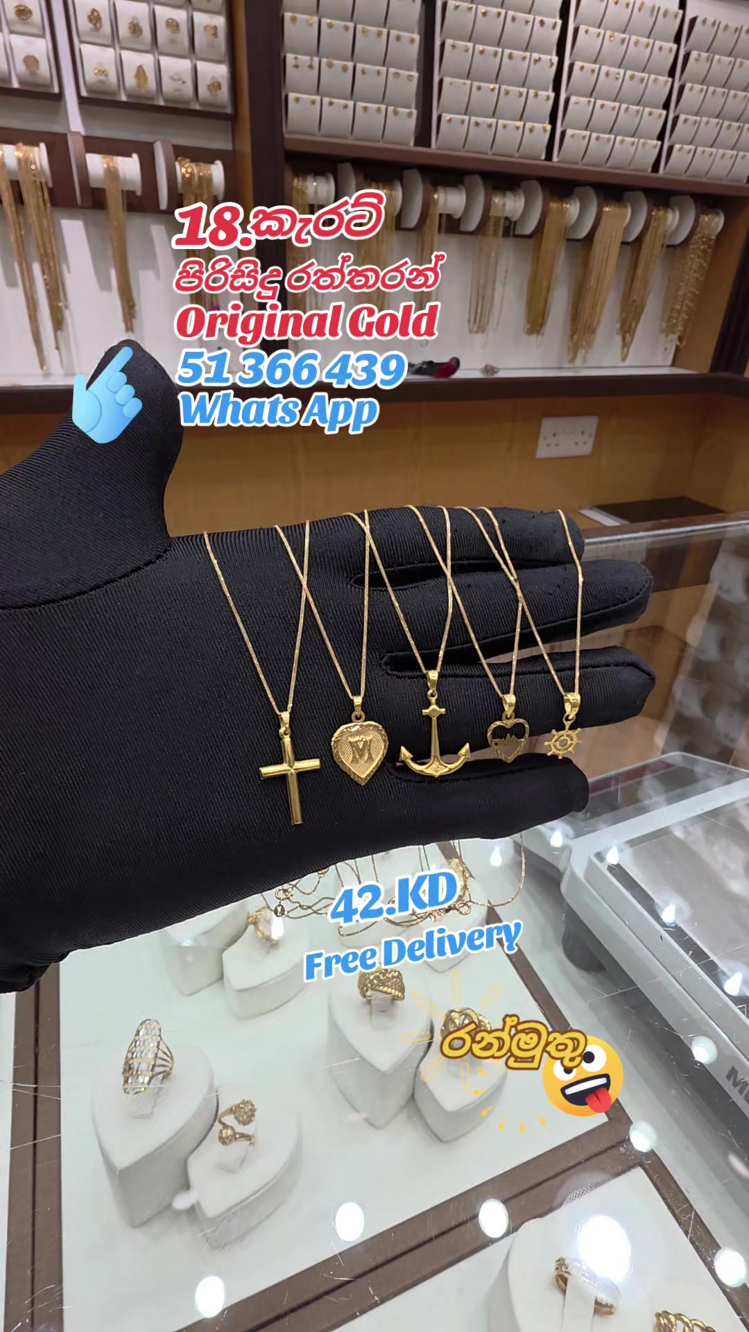 @රන් මුතු