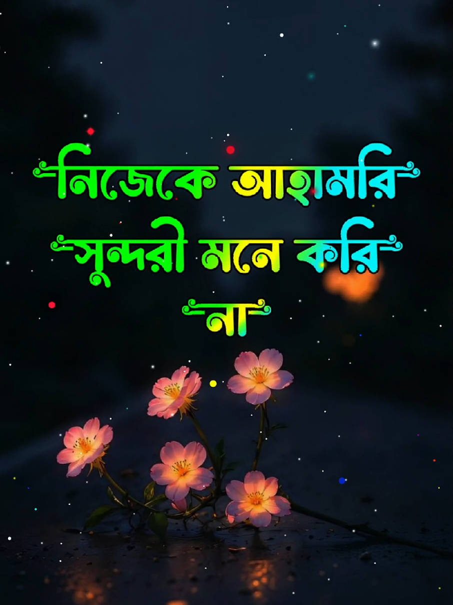 @🥀ইচ্ছে পাহাড়🥀