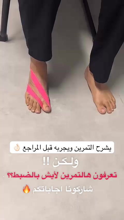 @مسار الجسد