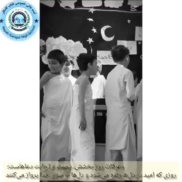 @لیسه عالی نایاب کامگار