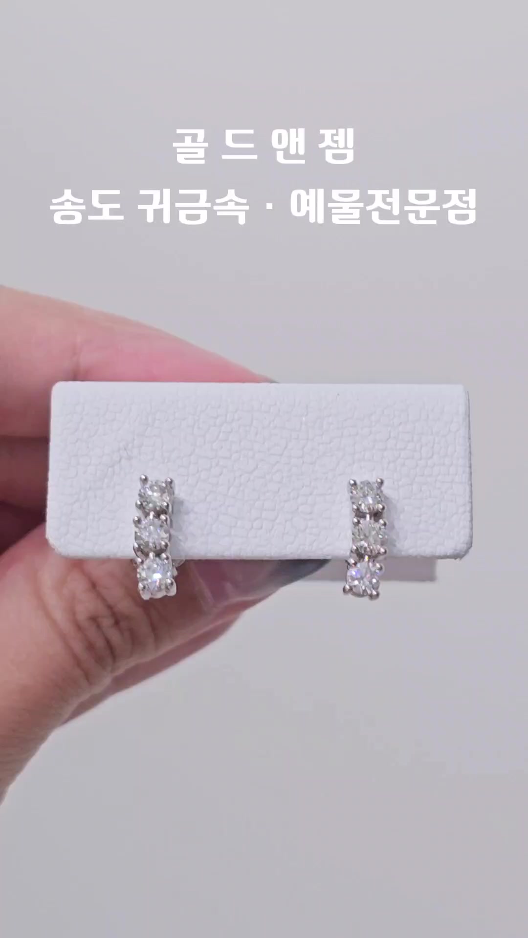 @골드앤젬쥬얼리전문점