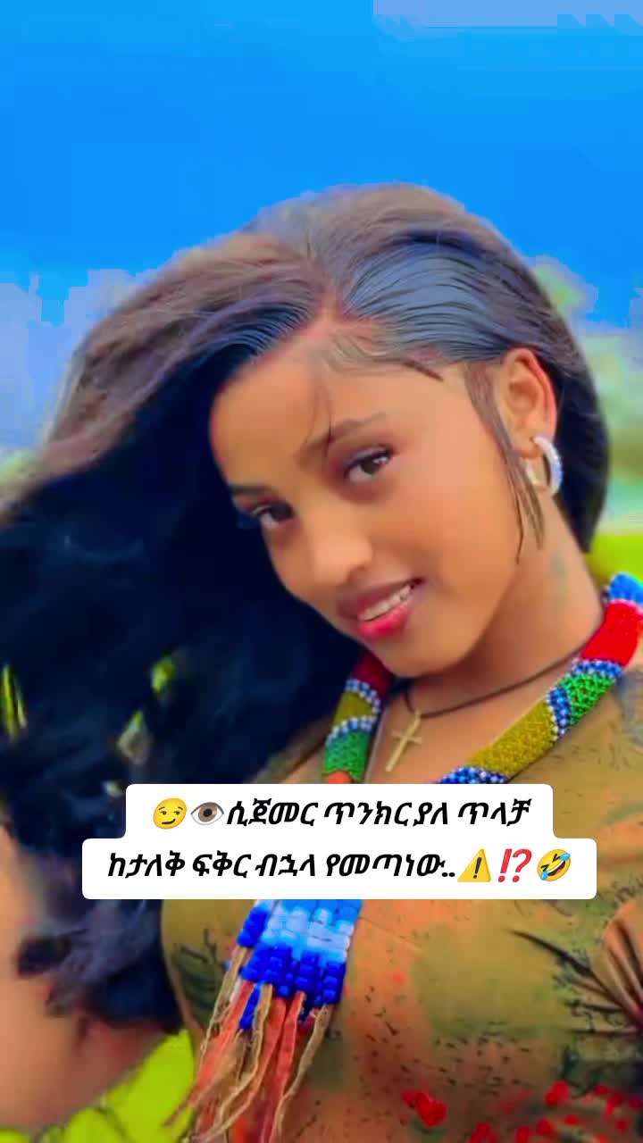 @Eyerus 🇨🇬 🌿 yeborenaw