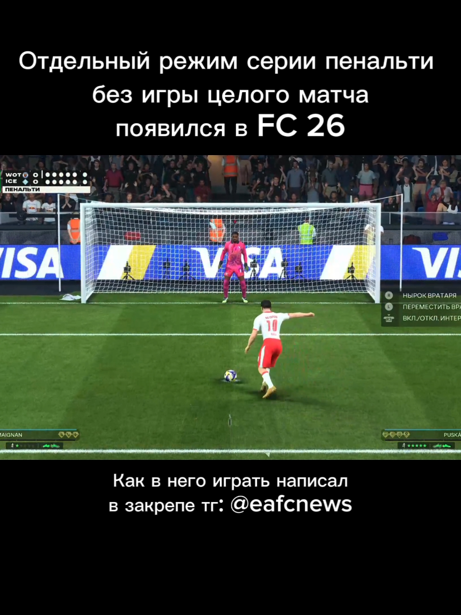 @ТГ eafcnews 🥶