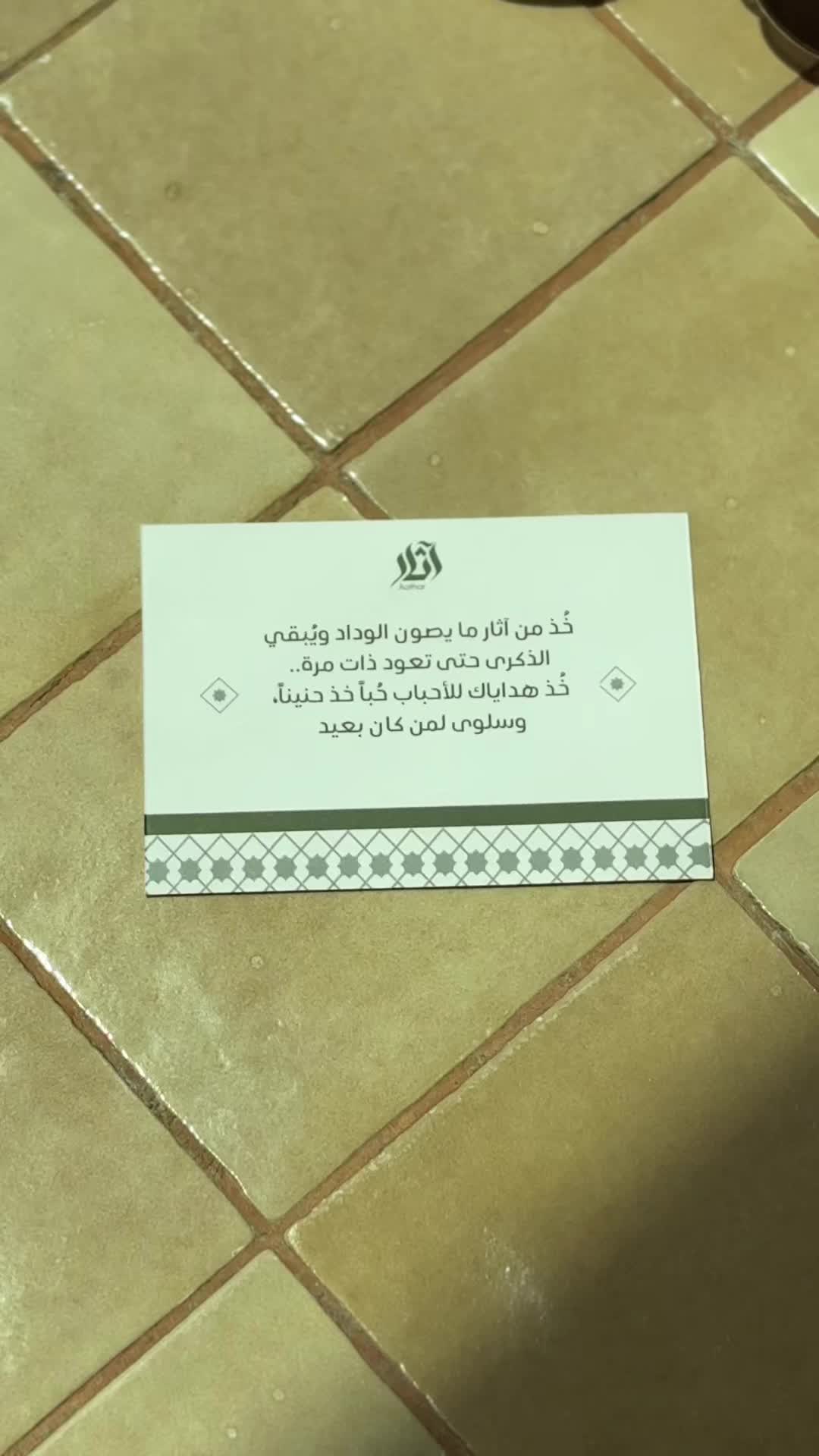 @Atharstore