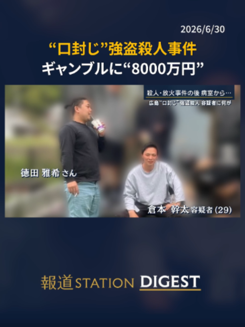 @報道ステーション