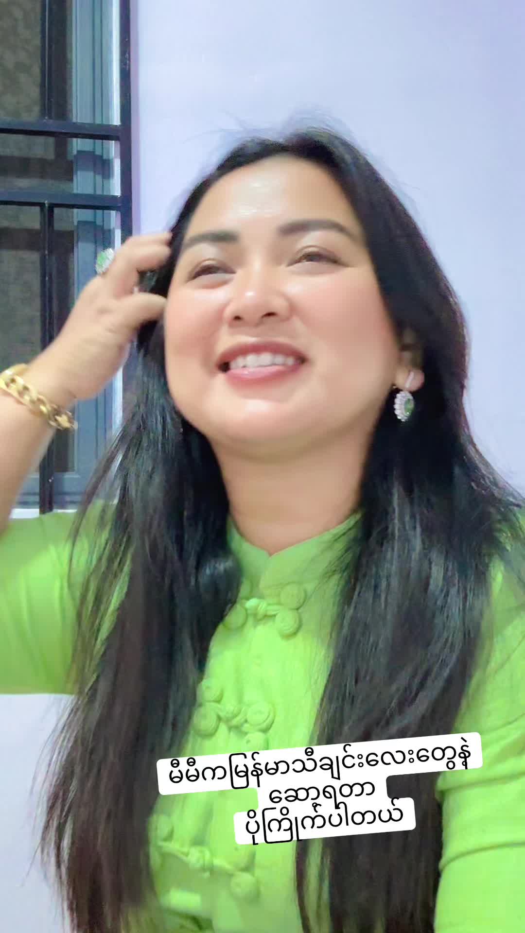@Mee Mee Thein Aung