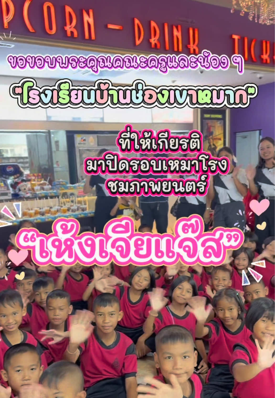 @เมเจอร์บิ๊กซีสิชล