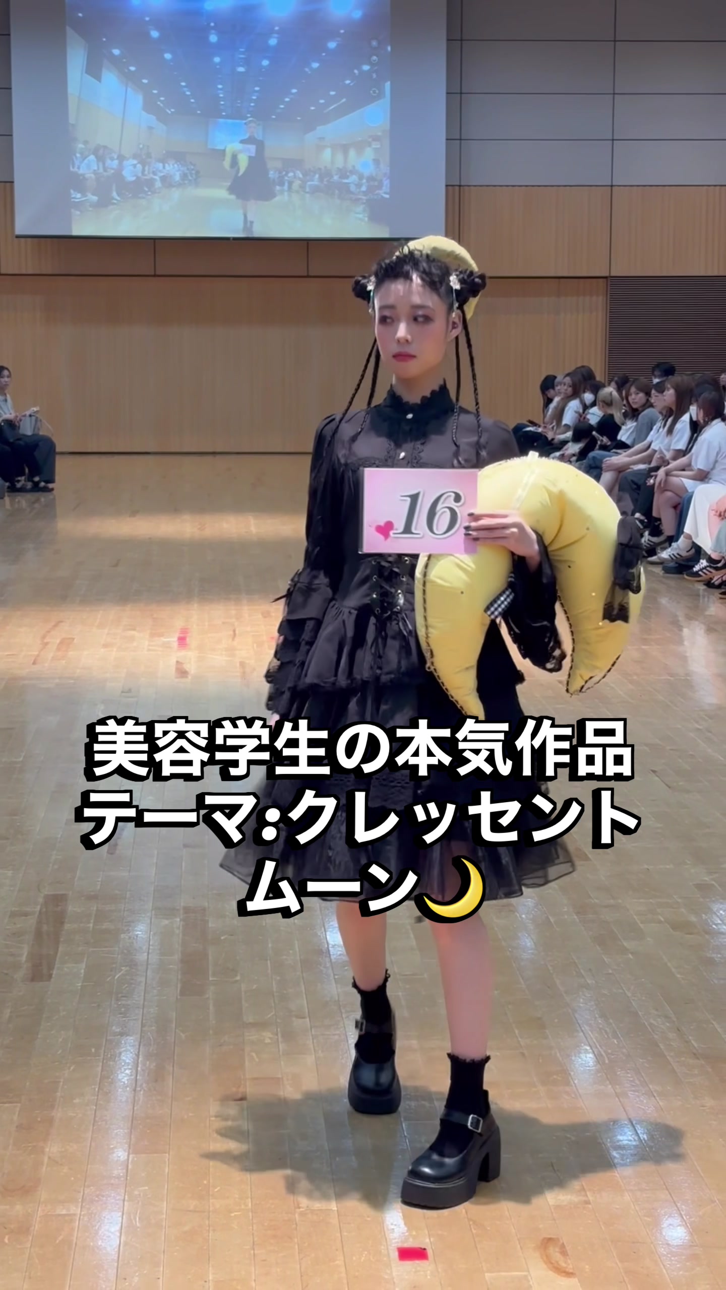 @ハリウッド美容専門大学校【公式】
