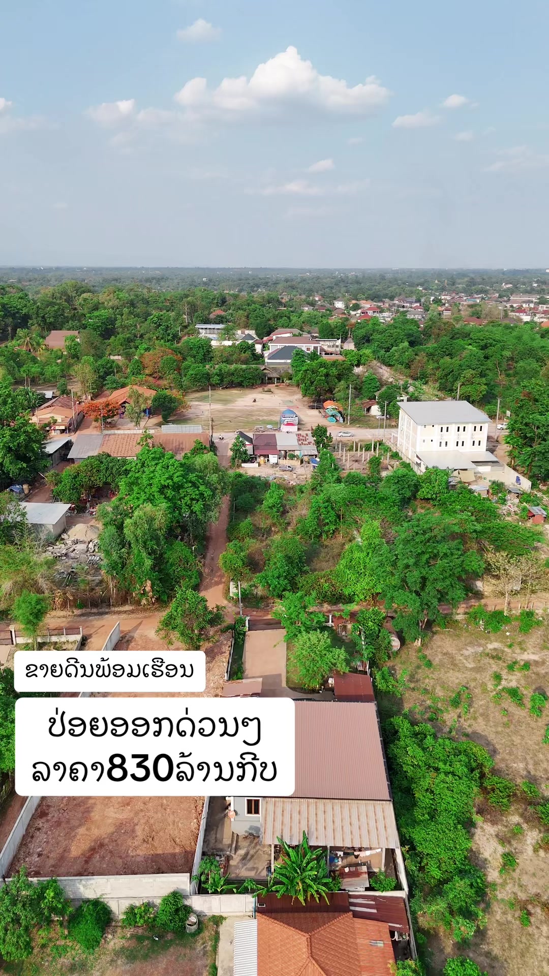 @Cheng Lao 6395 ຂາຍດີນຈັດສັນ