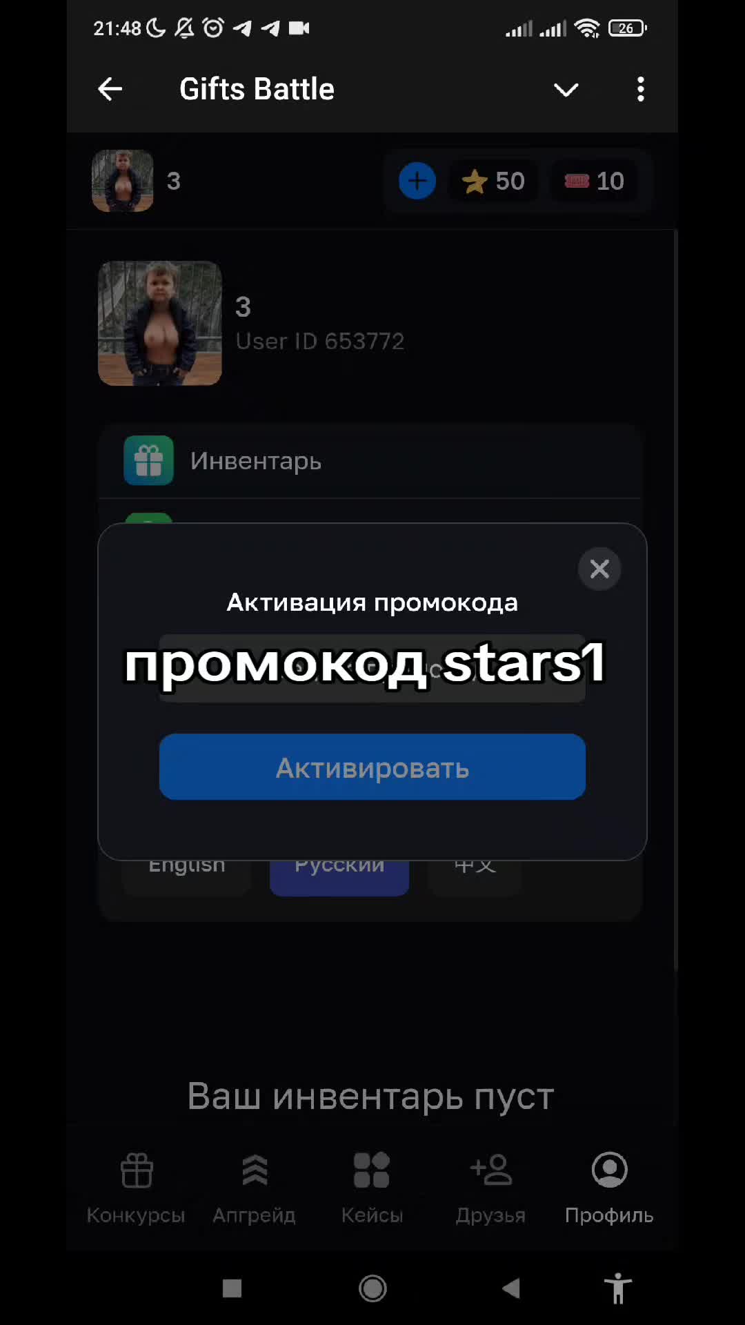 @БЕСПЛАТНЫЕ ЗВЕЗДЫ | ЧЕК BI0
