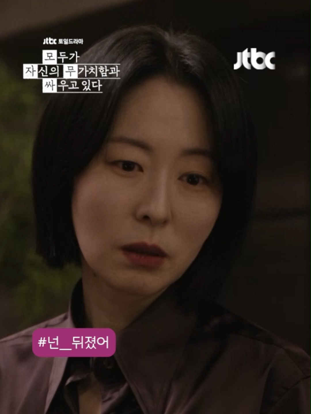 @JTBC