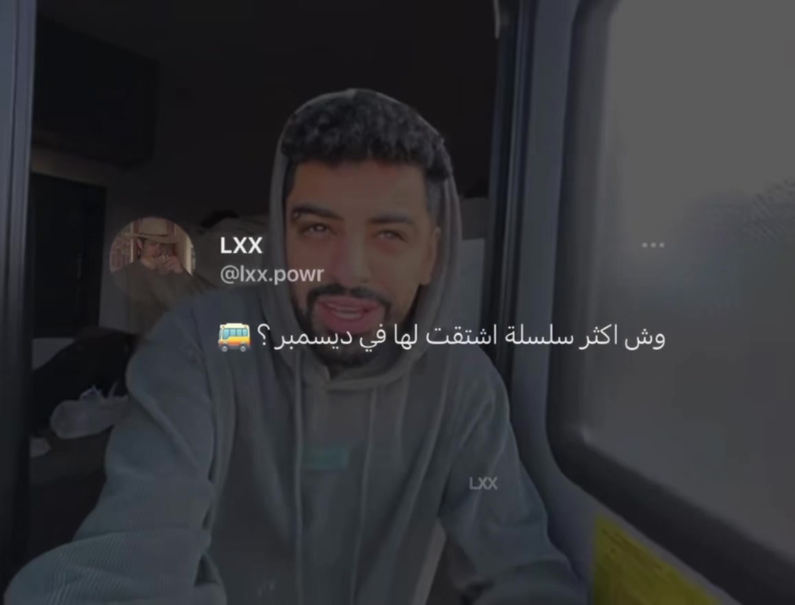 @LXX | Saad