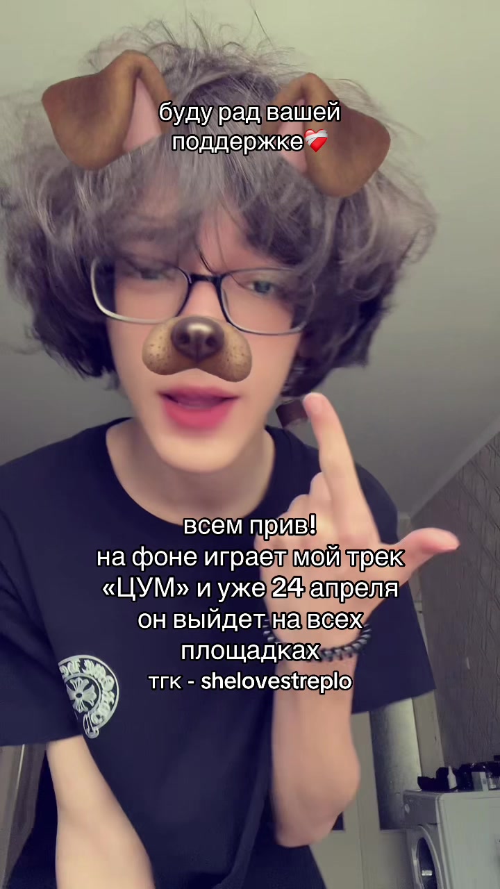 @трепло