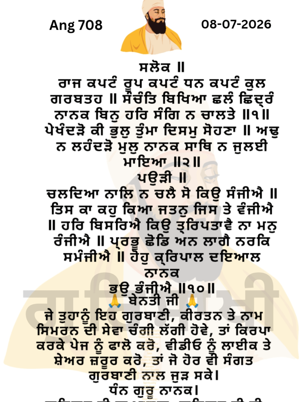 @GurSaakhi