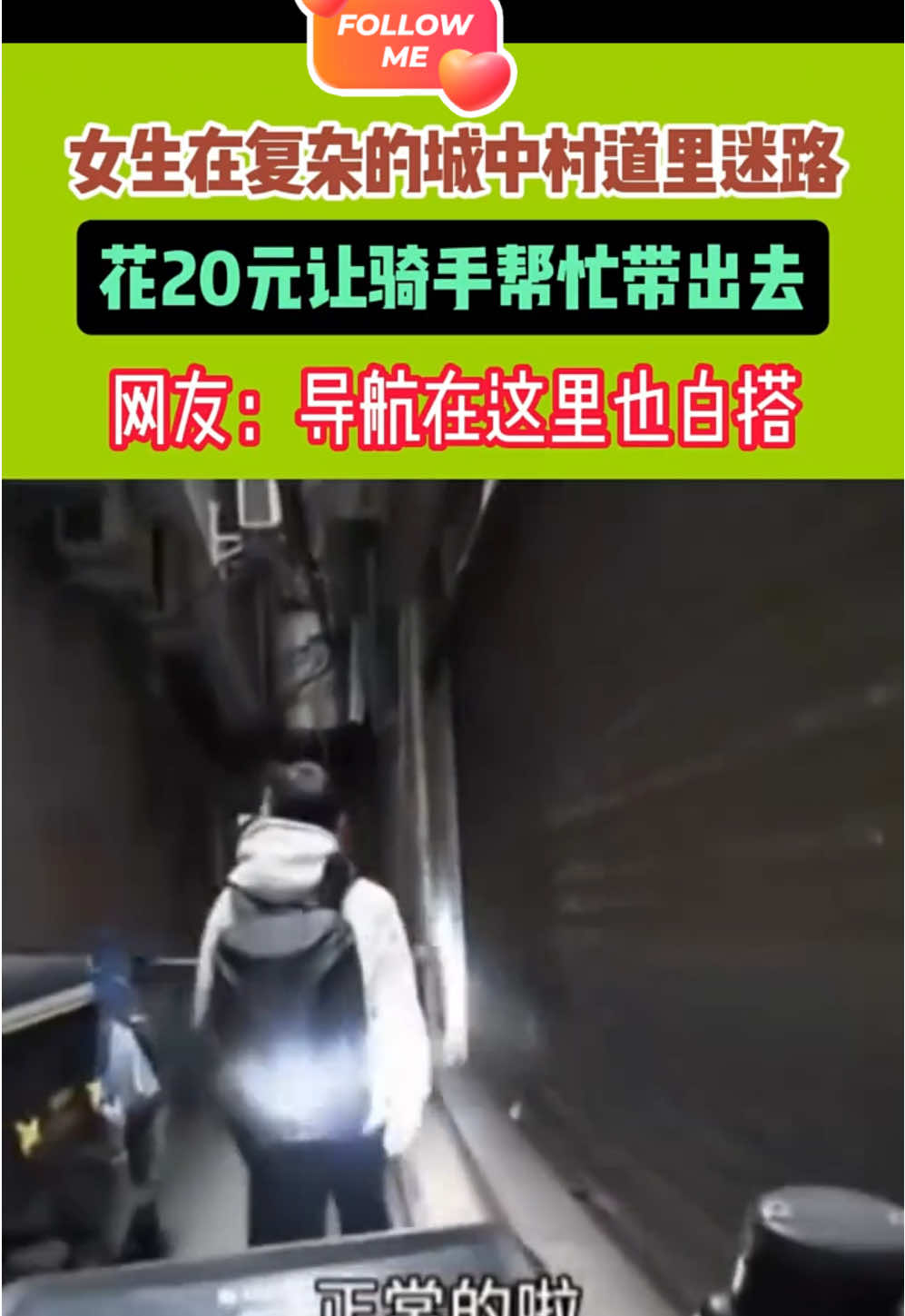 @人间清醒