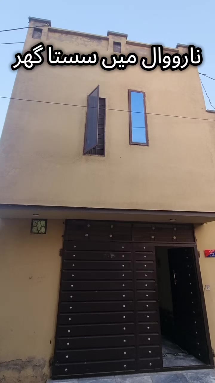 @Narowal property