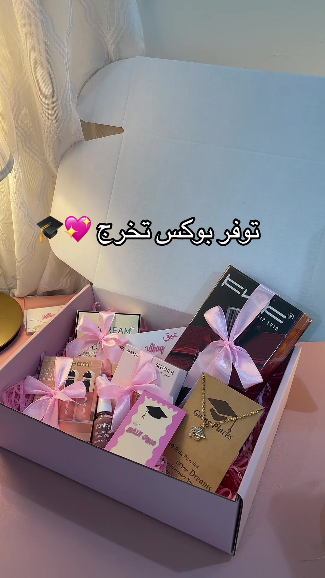 @هدايا تخرج 💖