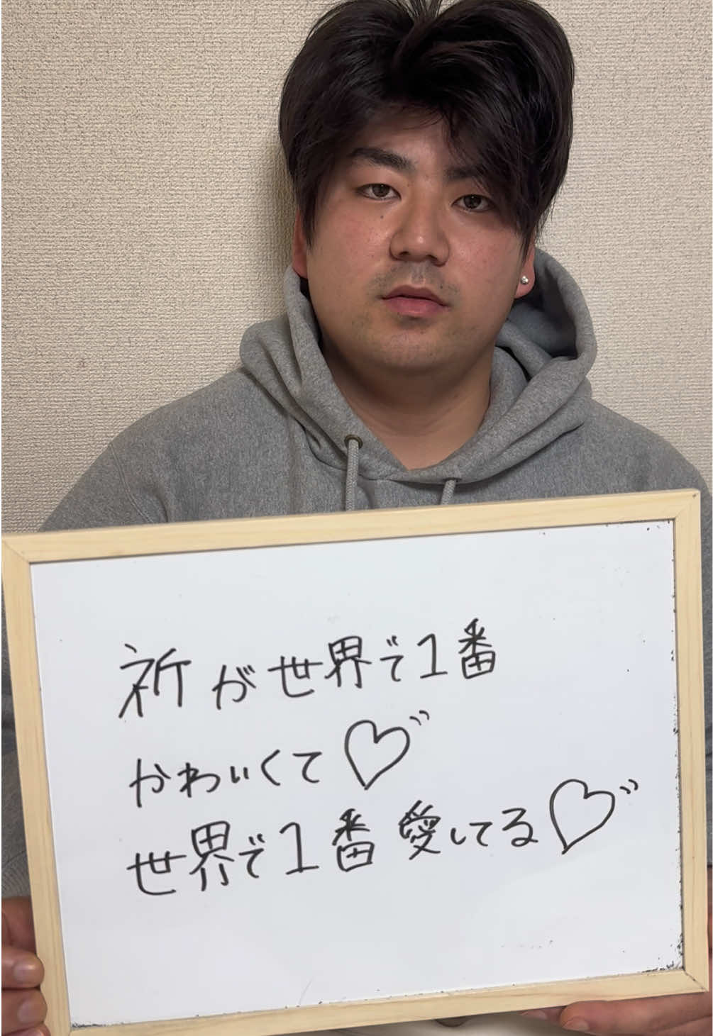 @2リットル彼氏