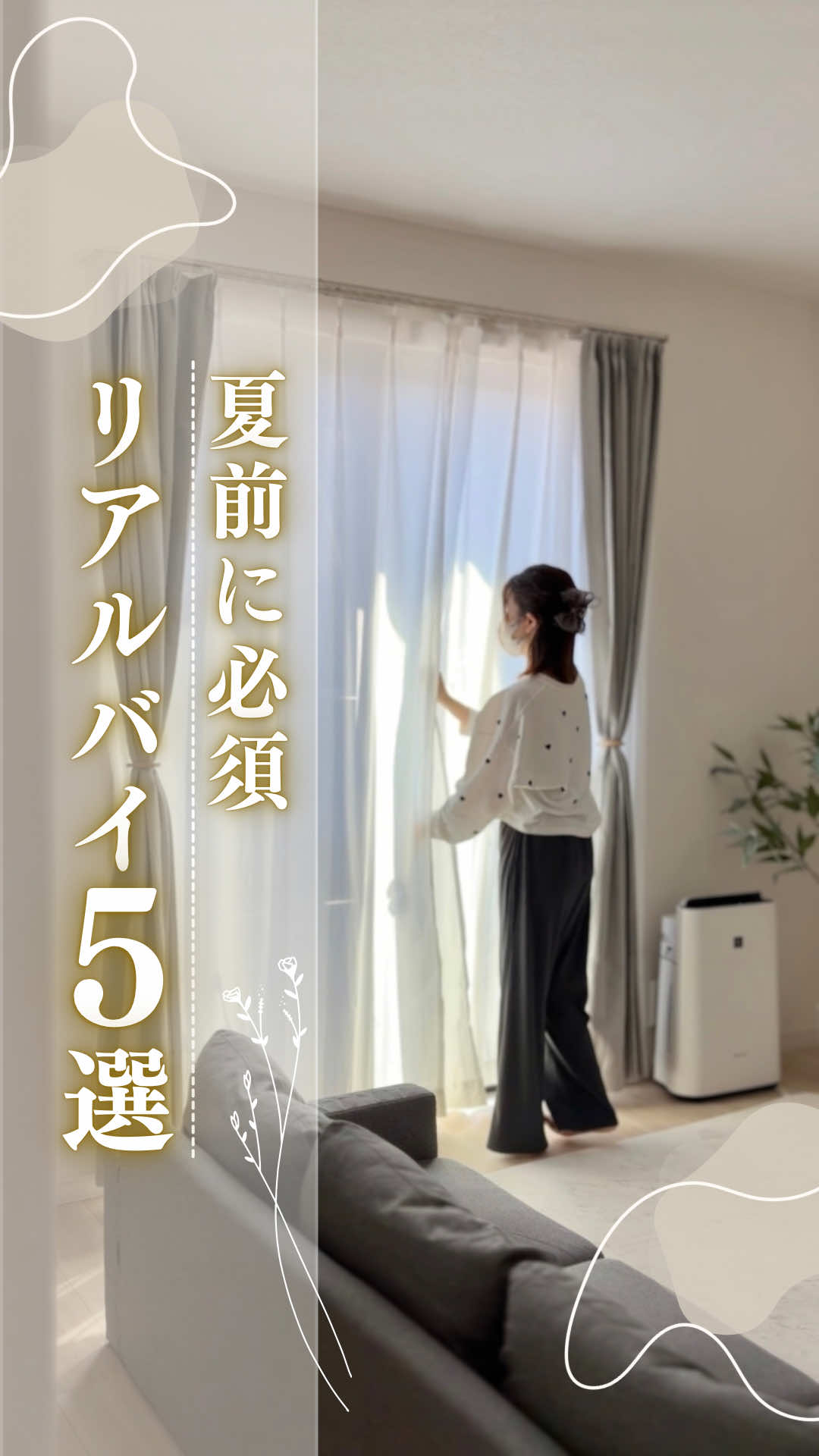 @しな￤2児ママのゆとりある暮らし