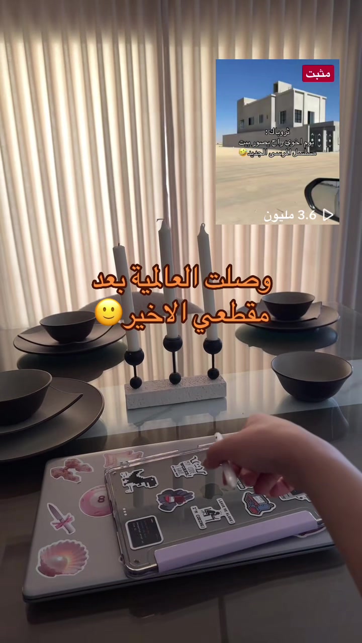 @بــلوقـر | ريـــناد 📸✨